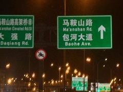 -麦德龙(包河店)