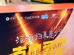 -广州保利时光里(建设大马路店)
