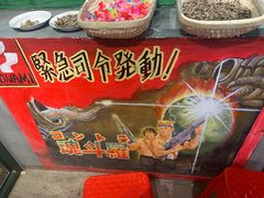 -马路边边串串香(一匡街店)