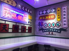 -流浪地图剁椒卤汁拌饭(未来城购物广场店)
