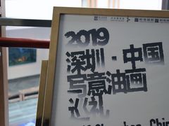 -岭南美术馆