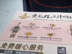 -黄记煌三汁焖锅(悦方IDmall店)