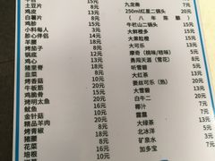 菜单-大槐树烤肉馆