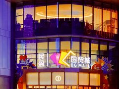 -民盈·国贸城