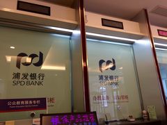 4-浦发银行(豫园支行)