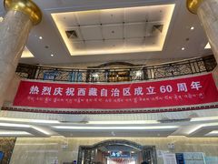 -北京西藏大厦酒店