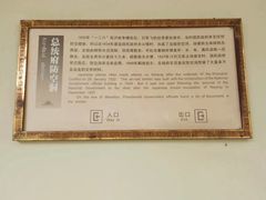 -南京中国近代史遗址博物馆(南京总统府)