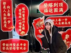 -龙塔