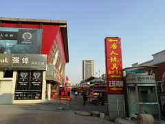 -天津洋货市场