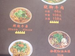 -谢老五跷脚牛肉·非遗传承店