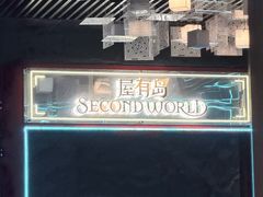 -屋有岛沉浸游戏旗舰店(中山公园店)