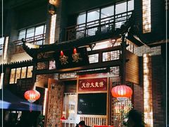 门面-天台徐家小吃