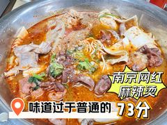 -四川老牛麻辣烫(北门桥店)