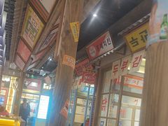 -姜胖胖无限自助烤肉(罗湖宝能店)