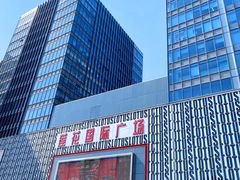 -莲花国际广场