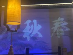 -绿茶餐厅(朝阳大悦城店)