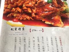 菜单-松鹤楼·非遗·苏帮菜(融科店)