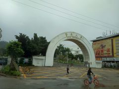 -暨南大学(珠海校区)