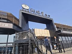 -甬妈妈湖畔里餐厅(唐山南湖旅游景区店)