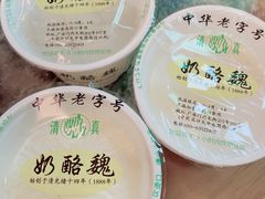 -奶酪魏(牛街总店)