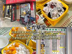 -老南昌白糖糕(大士院店)