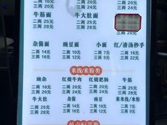 -花市豌杂面(民生路店)