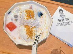 冰淇淋清补凉-自然椰·海南清补凉(海月广场店)