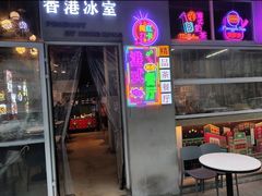 -华嫂冰室(尖沙咀店)