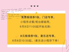 -麦当劳(莘松路芭比伦DT店)