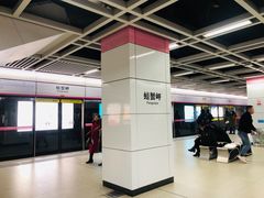 -螃蟹岬(地铁站)