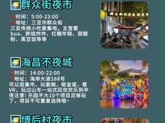 -亚龙湾热带天堂森林公园