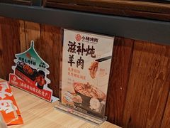 -小杨烤肉(朱雀店)