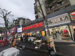 -双冰面馆(茶南店)