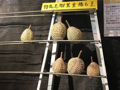 -都念榴莲·城市榴莲