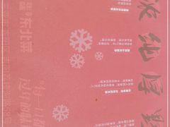 -一口猪年味东北菜(荔枝沟店)