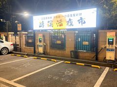 -湖北三五醇酒店·35年新楚菜