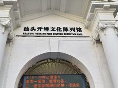 -汕头市小公园
