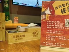 -京狮炙燥·精酿烧烤(首经贸店)