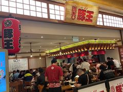 -豚王拉面(澳门银河店)
