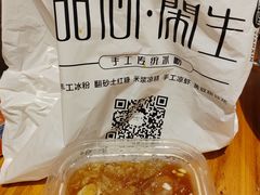 -甜心闲生传统手工冰粉(奎星楼店)