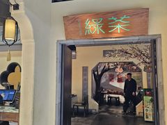 -绿茶餐厅(昌平悦荟店)