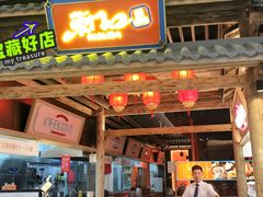 -东门口·新式老北京火锅(河西龙湖天街店)