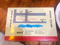 -宁大姐第一家脆皮狗肉馆(江滨路店)