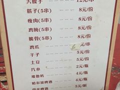 -曾记大腰子烧烤(苗栗路总店)