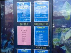 -福州罗源湾海洋世界旅游区