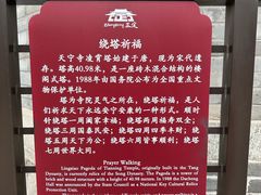 -天宁寺