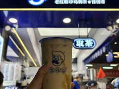 -煲珠公·老红糖珍珠奶茶(长宁龙之梦店)
