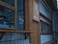 -北羽爱面包·咖啡·甜点·下午茶(艺博店)