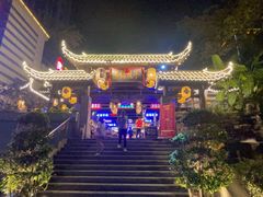 -捞锅坝子老火锅(汽博中心店)