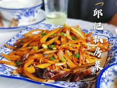 -邱记私房菜·十八年本地菜